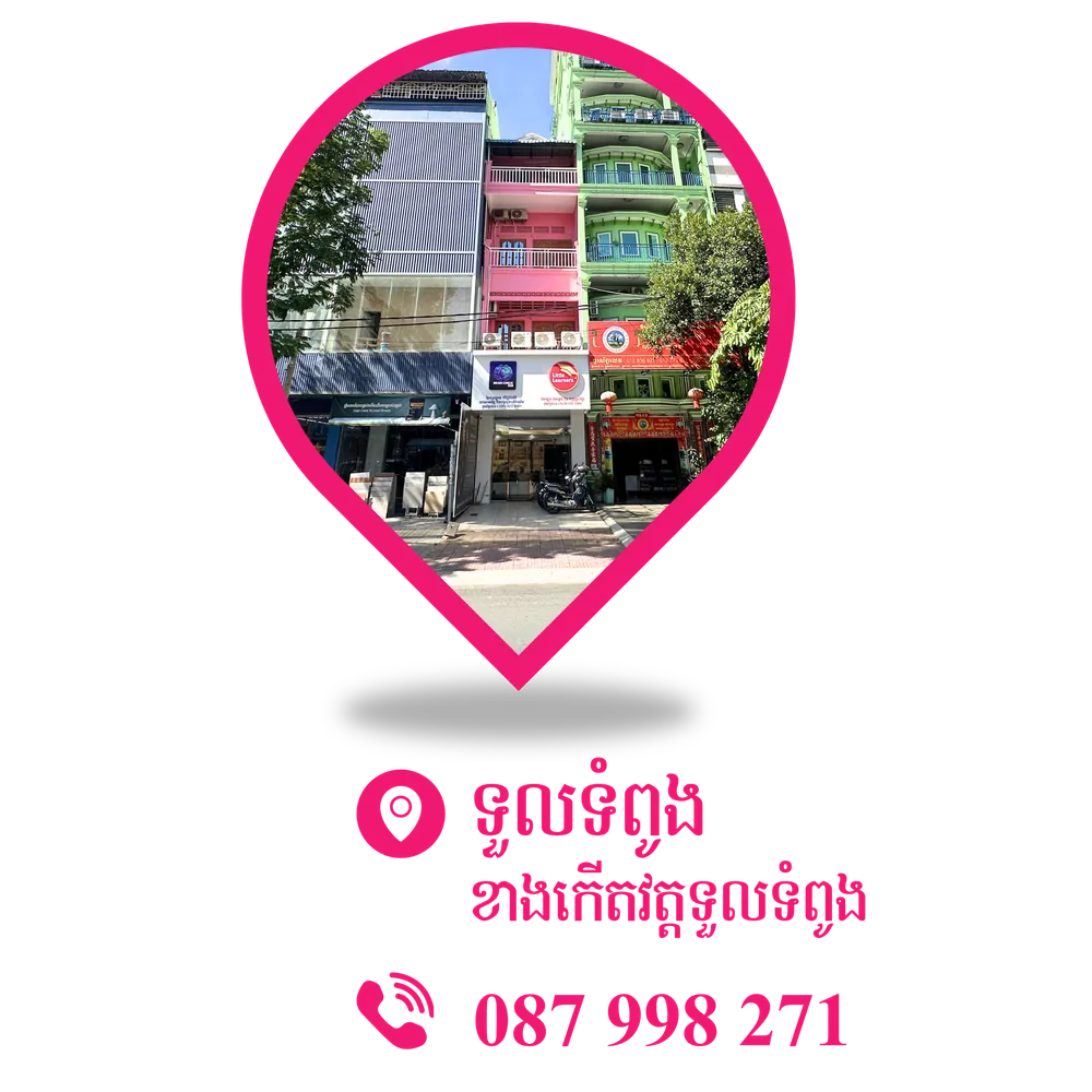 Little Learners branch — TTP, 087 998 271